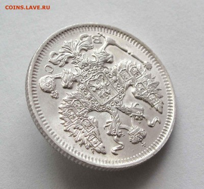 20 копеек 1914г. UNC+ до 22:00мск 10.09.15 - IMG_1226%2C1