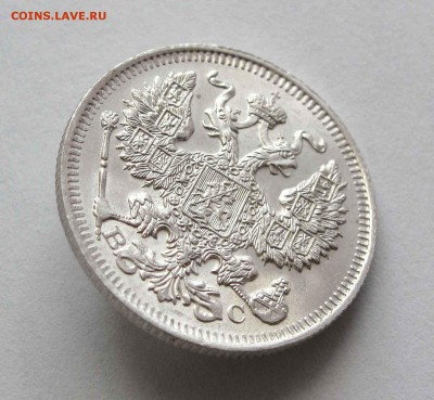 20 копеек 1914г. UNC+ до 22:00мск 10.09.15 - IMG_1224%2C1