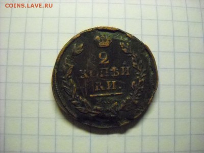 2 копейки 1--7 - DSCN5895[1].JPG