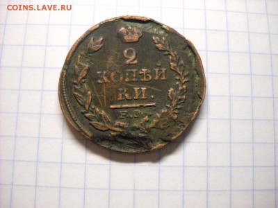 2 копейки 1--7 - DSCN5897[1].JPG