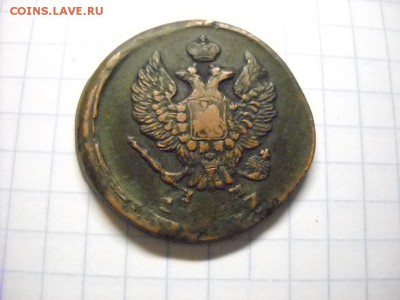 2 копейки 1--7 - DSCN5898[1].JPG