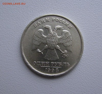 1 рубль 1998 широкий кант ? - PICT2942.JPG