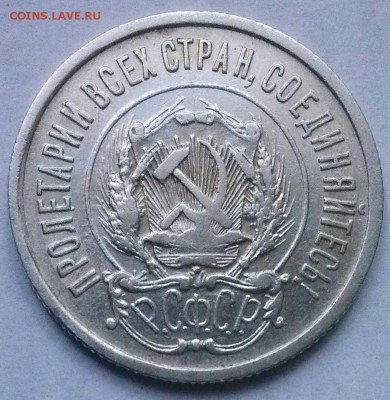 20к 1922 и 1929гг, оценка сохрана и стоимости. - 0-20к22г А