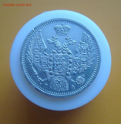 10 копеек 1849 г. спб. Оценка. - DSC06467.JPG