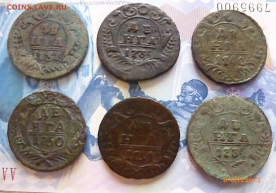 деньга 1735-50 - P1140193.JPG
