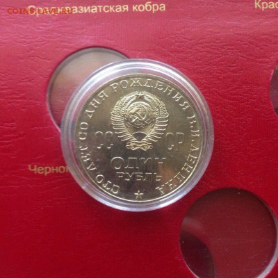 Ленин 100 предпродажная оценка! - uxrLnf04o5A