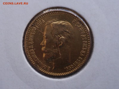 5 рублей 1901 бюджетный есть блиц до 9.9.15 в 22.00 - file-56