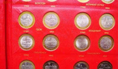 КОЛЛЕКЦИЯ БИМЕТАЛЛ-ГВС-1812-70лет-1,2р.  14.09 22.00 - 9.JPG