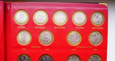 КОЛЛЕКЦИЯ БИМЕТАЛЛ-ГВС-1812-70лет-1,2р.  14.09 22.00 - 8.JPG