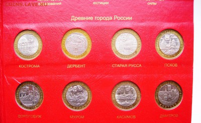 КОЛЛЕКЦИЯ БИМЕТАЛЛ-ГВС-1812-70лет-1,2р.  14.09 22.00 - 6.JPG