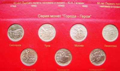 КОЛЛЕКЦИЯ БИМЕТАЛЛ-ГВС-1812-70лет-1,2р.  14.09 22.00 - 3.JPG
