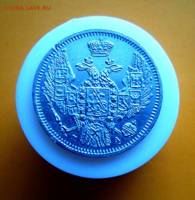 10 копеек 1849 г. спб. Оценка. - DSC06467.JPG