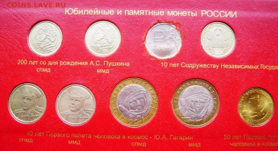 КОЛЛЕКЦИЯ БИМЕТАЛЛ-ГВС-1812-70лет-1,2р.  14.09 22.00 - 2.JPG