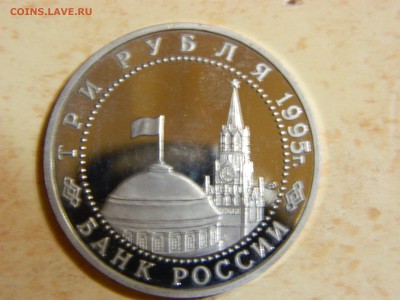 3 рубля 1995 Варшава - optimized-y1wb