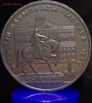 Юбилейные монеты ссср: 1,5 руб- - image