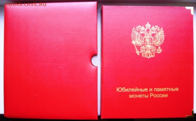 КОЛЛЕКЦИЯ БИМЕТАЛЛ-ГВС-1812-70лет-1,2р.  14.09 22.00 - 1.JPG