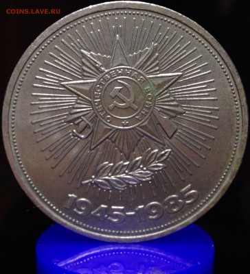 Юбилейные монеты ссср: 1,5 руб- - image