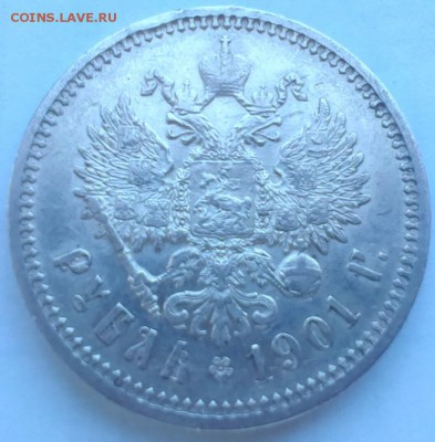 1 рубль 1901 и 1912 помощь в оценке - 2