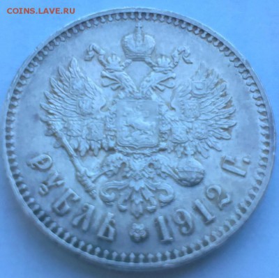 1 рубль 1901 и 1912 помощь в оценке - 2