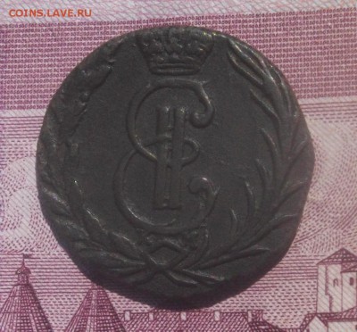 Сибирская монета деньга 1773г КМ (неплохая) до 11.09.2015 22 - IMGP6977.JPG
