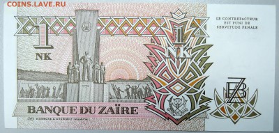 ЗАИР -  1 новая ликута 1993 г. ПРЕСС  до  14.09 - DSCN0577.JPG