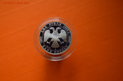 Есенин 2 руб. пруф до 14. 09. 2015г - DSC_0202.JPG