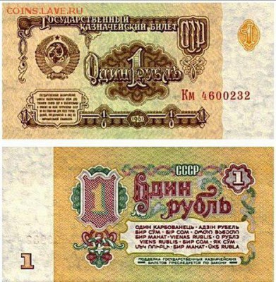 Что  сколько стоило в СССР . - S9JVhGt3l2g