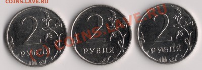 2 руб. 2010 ММД. Брак или не брак? - сканирование0001