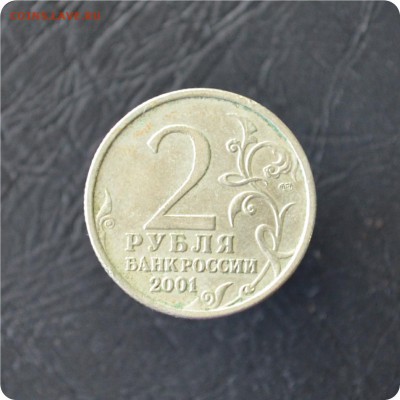 1 рубль 1999г. Пушкин + 2р. 2001г. Гагарин + бонус До 14.09. - DSC_0537.JPG