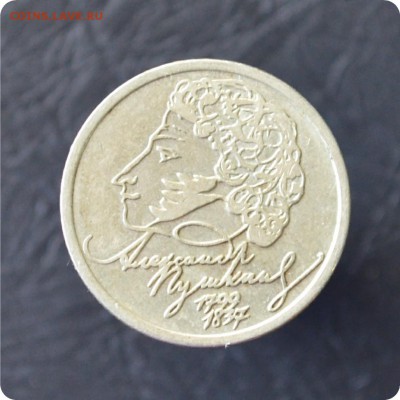 1 рубль 1999г. Пушкин + 2р. 2001г. Гагарин + бонус До 14.09. - DSC_0513.JPG