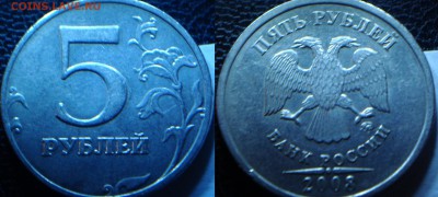 5руб 2008ммд  + бонусы (короткий) - 5р2008м-3