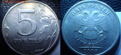 5руб 2008ммд  + бонусы (короткий) - 5р2008м-2