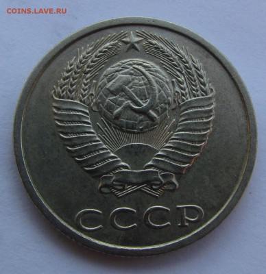 20 копеек 1991г. Без букв до 13.09.2015г. в 22:30мск. - IMG_6809.JPG