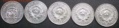 20 копеек 1923-29 до 14.09.2015 22-00 мск - 2.JPG