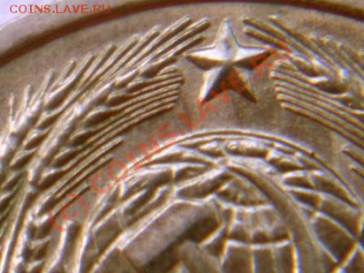 10коп.1978г.Разновидность?оценка - DSC03953.JPG