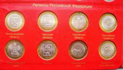 КОЛЛЕКЦИЯ БИМЕТАЛЛ-ГВС-1812-70лет-1,2р.  14.09 22.00 - PICT3104.JPG