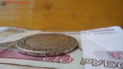1 рубль 1749 год. - DSC07388.JPG