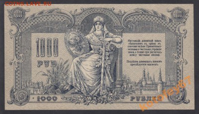 з Вензель Ростов - Ростов 1000 рублей 1919 ВФ-00002 вз Вензель_1