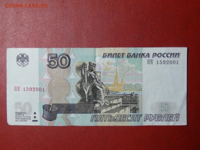 Поиск и показ банкнот с определёнными номерами. - P1280253.JPG