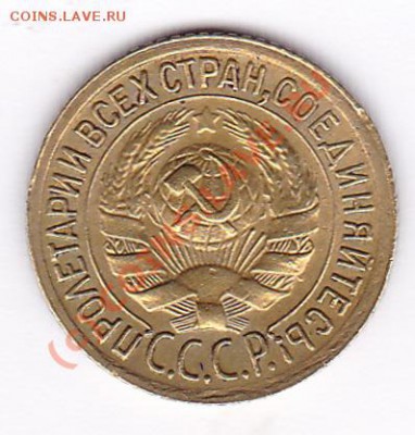 1 копейка 1935г.до 15.08.10.  21.30.по мск. - IMG_0001