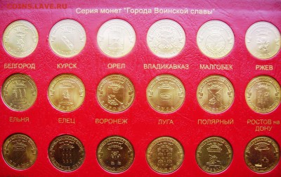 КОЛЛЕКЦИЯ БИМЕТАЛЛ-ГВС-1812-70лет-1,2р.  14.09 22.00 - PICT3023.JPG