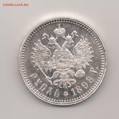 Рубли 1898, 1907, 1910 и 1915 - подскажите стоимость. - Рубль 1898 - r