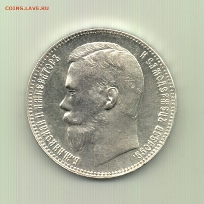 Рубли 1898, 1907, 1910 и 1915 - подскажите стоимость. - Рубль 1898 - а