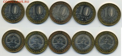 10 руб Адыгея 9 шт (5ММД+4СПМД) до 12.09.15 в 22:00 МСК - 10рубАдыгеяММД5
