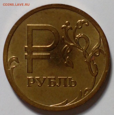 Знак рубля - оценка - IMG_20150908_210524