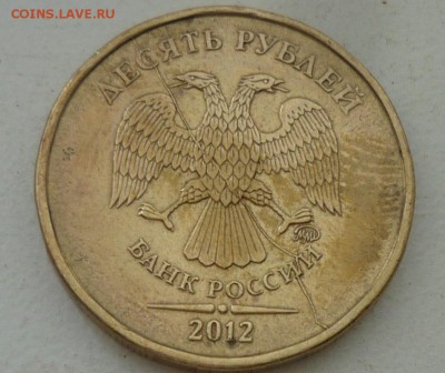 10р 2012г ммд  раскол полный с аппендиксом на знак МД - P1130764.JPG