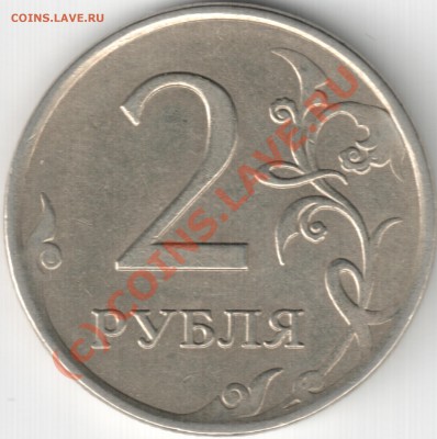 2 рубля 2007 - 2руб 2007