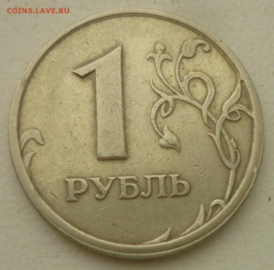 1р 1997гСП смещение канта - P1130753.JPG