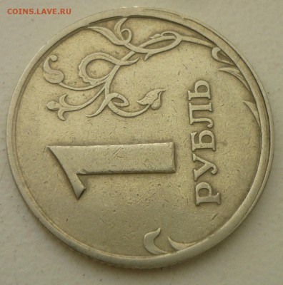 1р 1997гСП смещение канта - P1130756.JPG