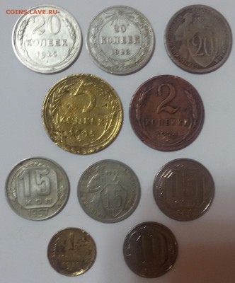 10монет разного достоинства с 1923 по 1957гг - 20150908_213320-1